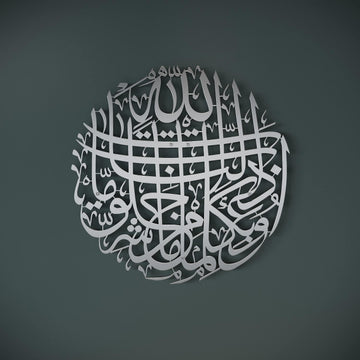 Arabic calligraphy metal wall decor featuring evil eye protection dua