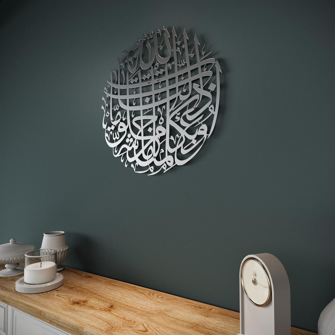 Protection dua metal wall accent for entryway or living room