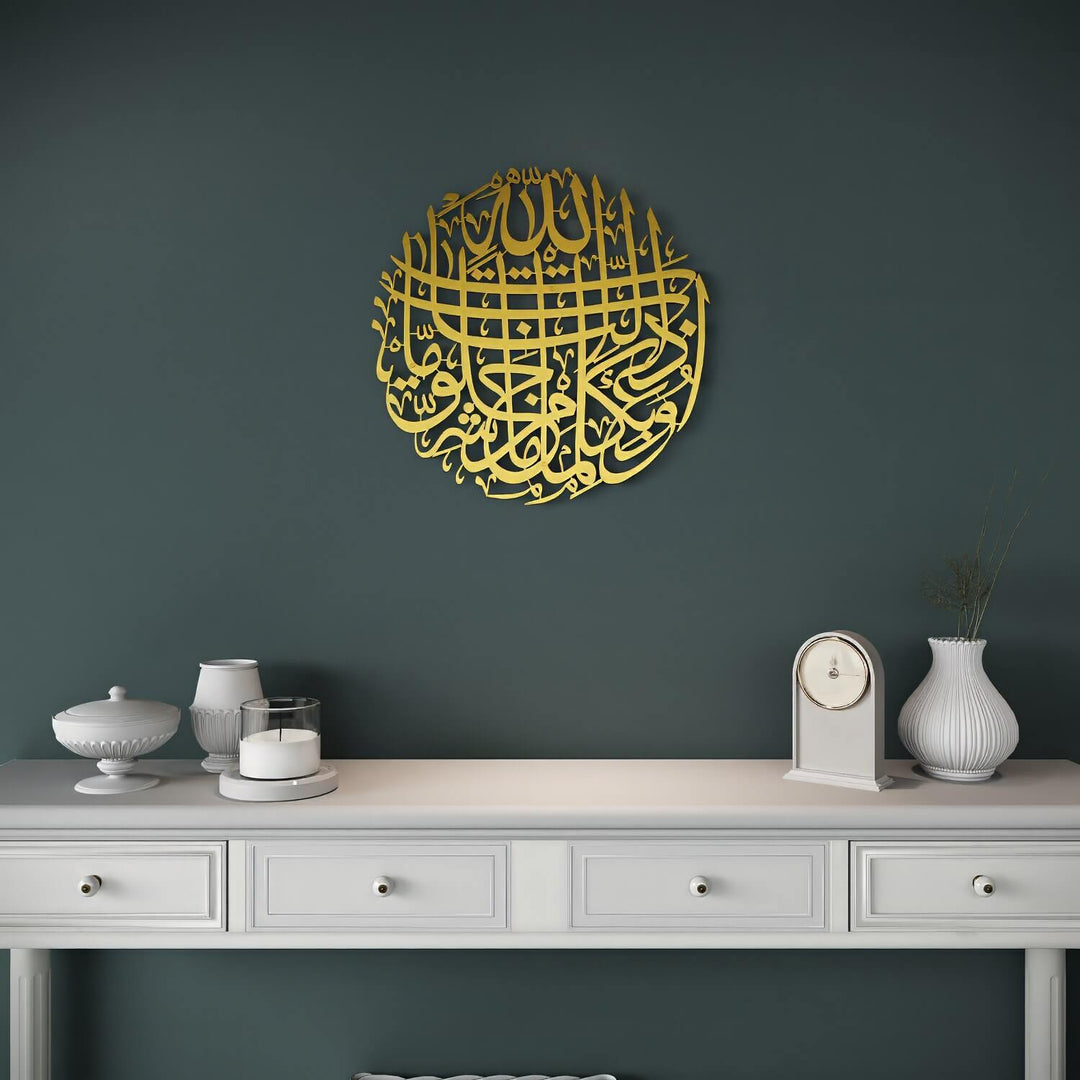 Metal Islamic calligraphy decor for living room accent wall