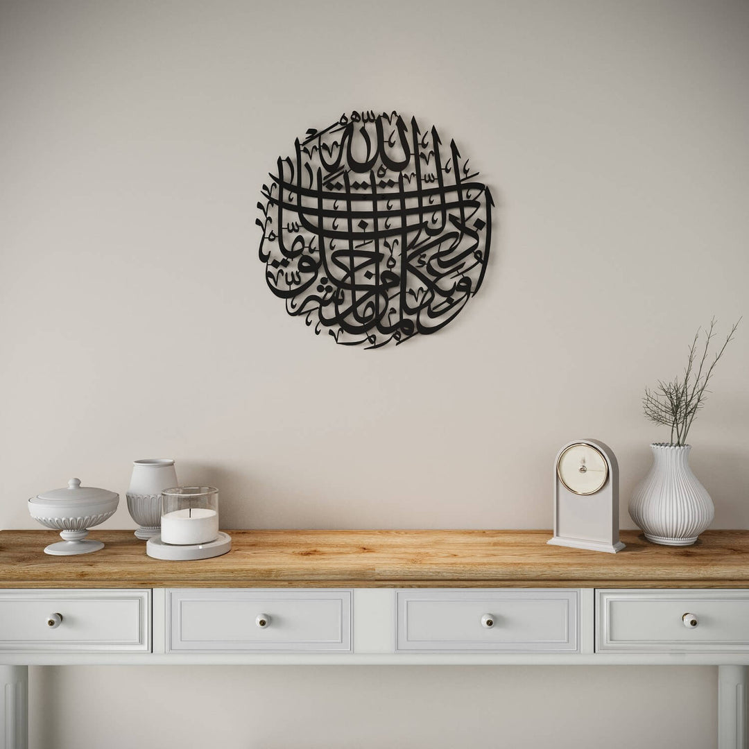 Islamic metal wall hanging displaying Arabic prayer for protection against evil eye