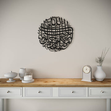 Islamic metal wall hanging displaying Arabic prayer for protection against evil eye