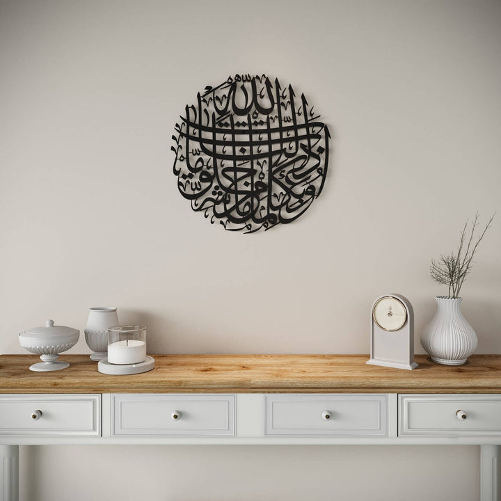 Islamic metal wall hanging displaying Arabic prayer for protection against evil eye