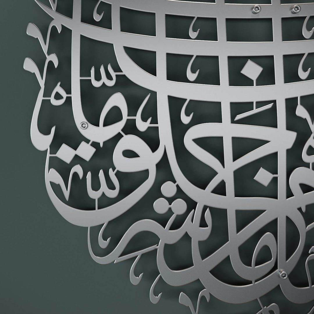 Intricate Arabic calligraphy metal wall sign featuring protection dua