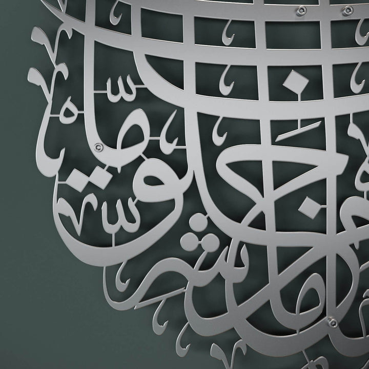 Intricate Arabic calligraphy metal wall sign featuring protection dua
