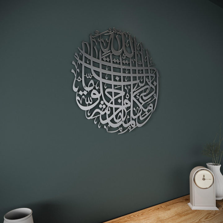 Metal Islamic home decor featuring Dua for protection from evil eye