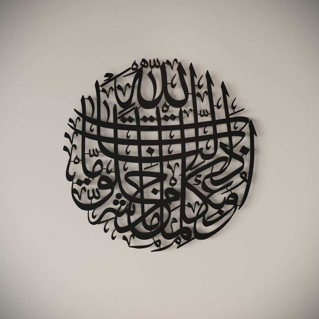 Elegant Islamic wall art featuring Dua for evil eye protection