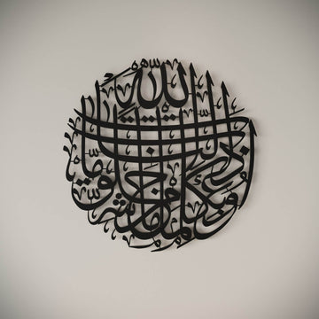 Elegant Islamic wall art featuring Dua for evil eye protection