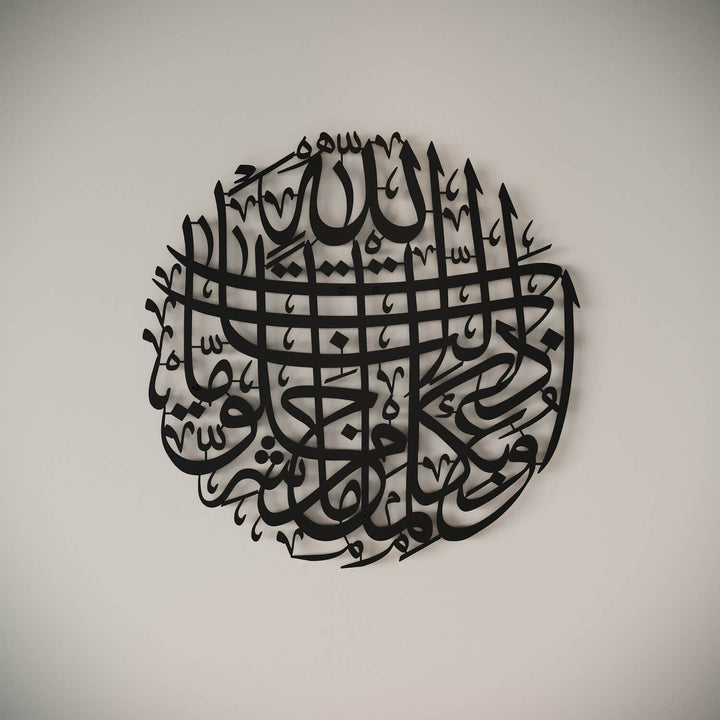 Elegant Islamic wall art featuring Dua for evil eye protection
