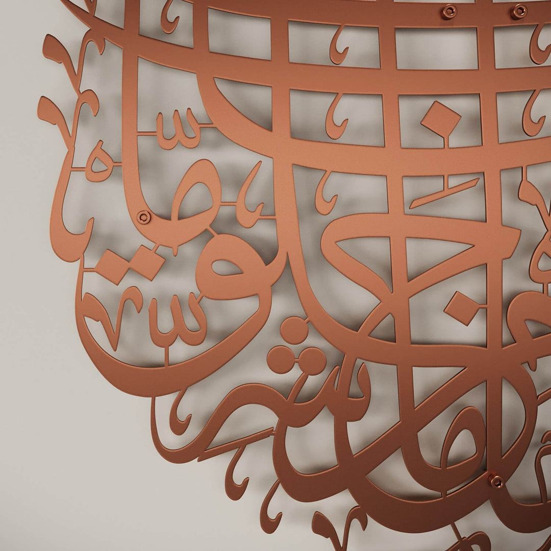 Metal Islamic wall decor with evil eye protection prayer for modern interiors