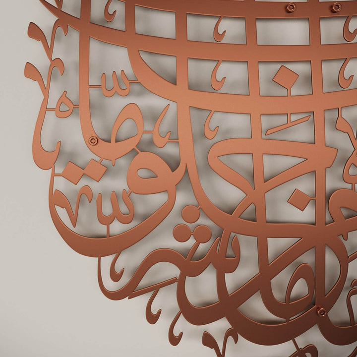 Metal Islamic wall decor with evil eye protection prayer for modern interiors