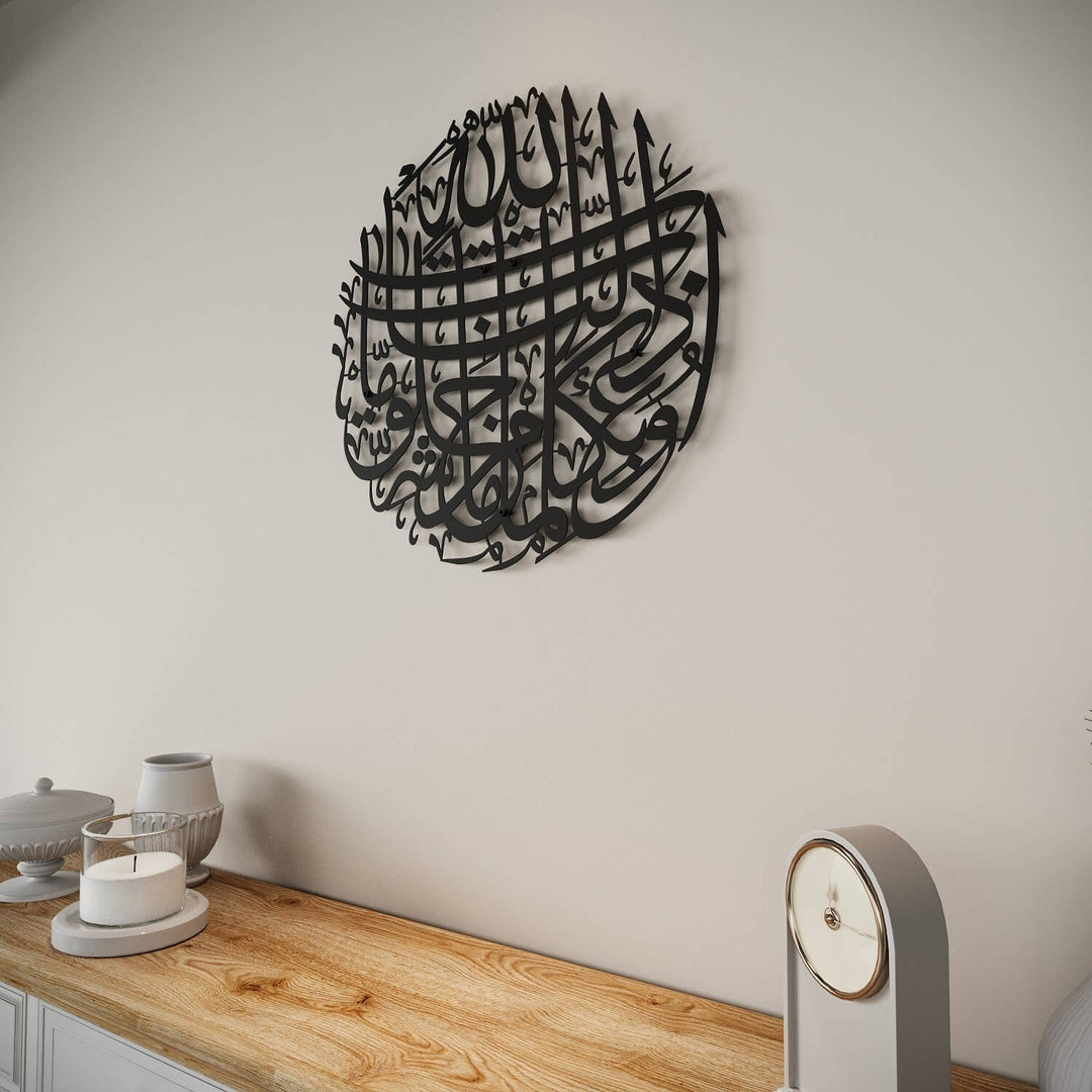 Decorative Islamic metal wall art with traditional Arabic calligraphy