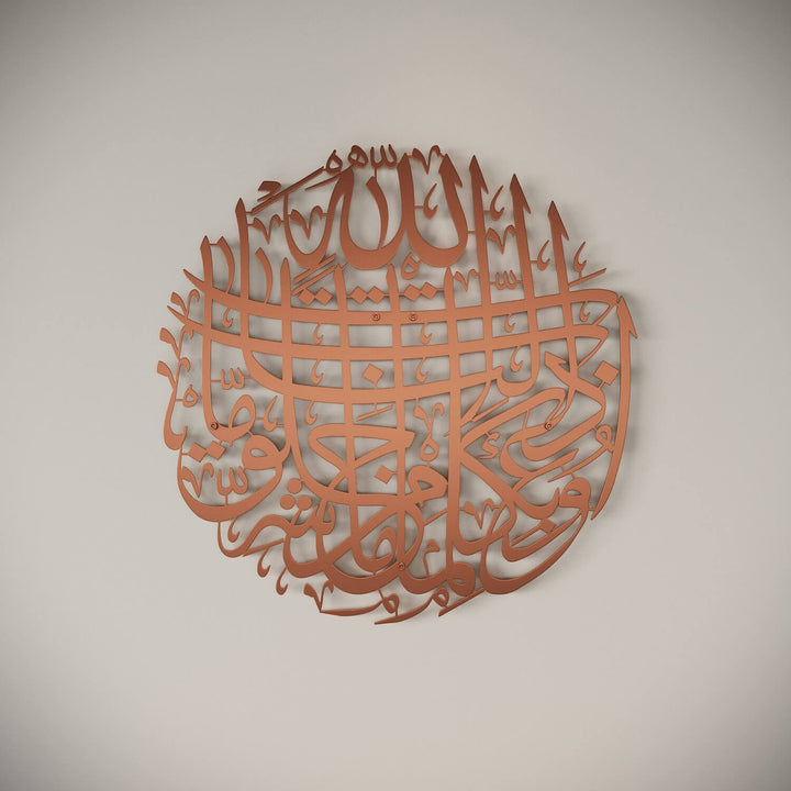 Metal Islamic wall hanging with protection dua calligraphy