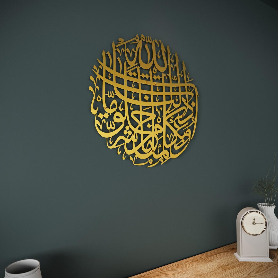 Modern metal Islamic wall decor with evil eye protection Arabic script
