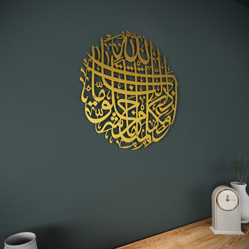 Modern metal Islamic wall decor with evil eye protection Arabic script