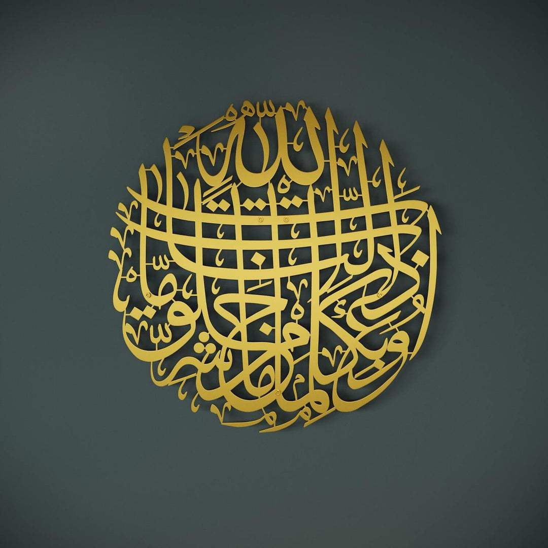 Dua for protection from evil eye metal Islamic wall art
