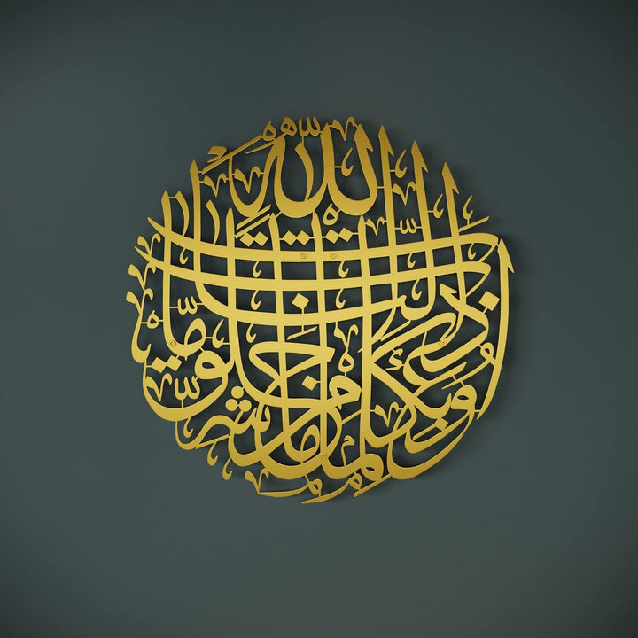 Dua for protection from evil eye metal Islamic wall art