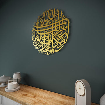 Spiritual Arabic calligraphy metal wall art for living space decor