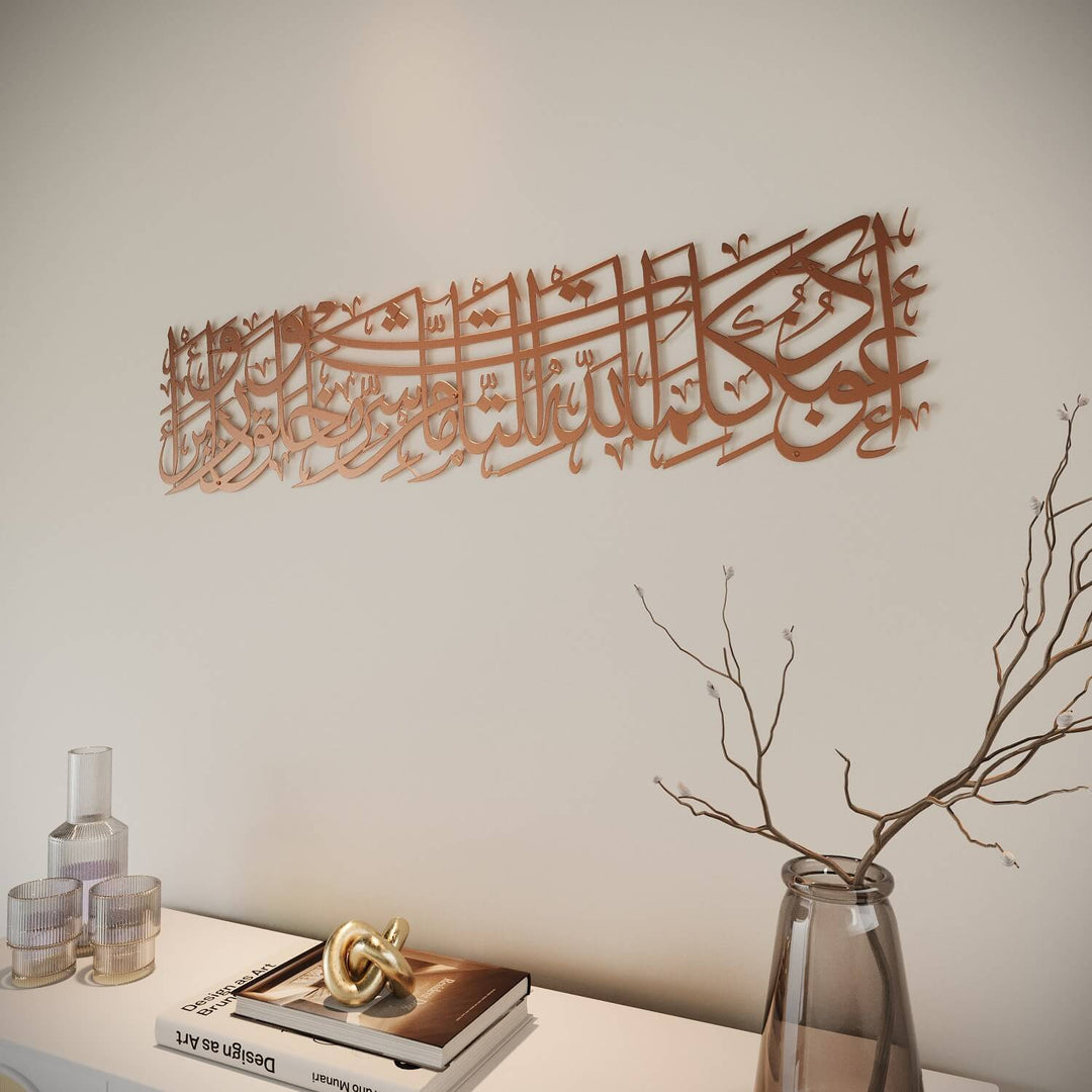 Dua for Protection Islamic Wall Art, Islamic Home Decor for Living Room