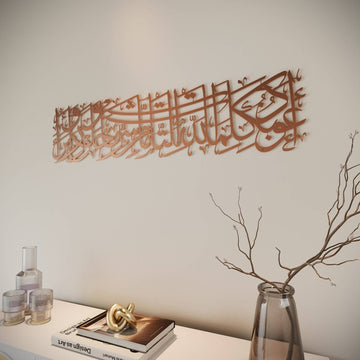 Modern horizontal metal Islamic wall decoration featuring prayer for home protection
