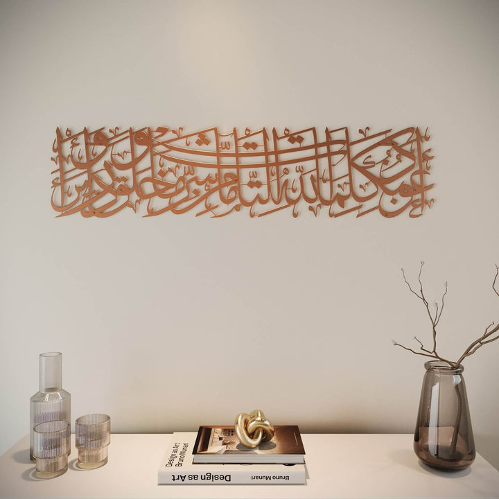 Dua for Protection Islamic Wall Art, Islamic Home Decor for Living Room