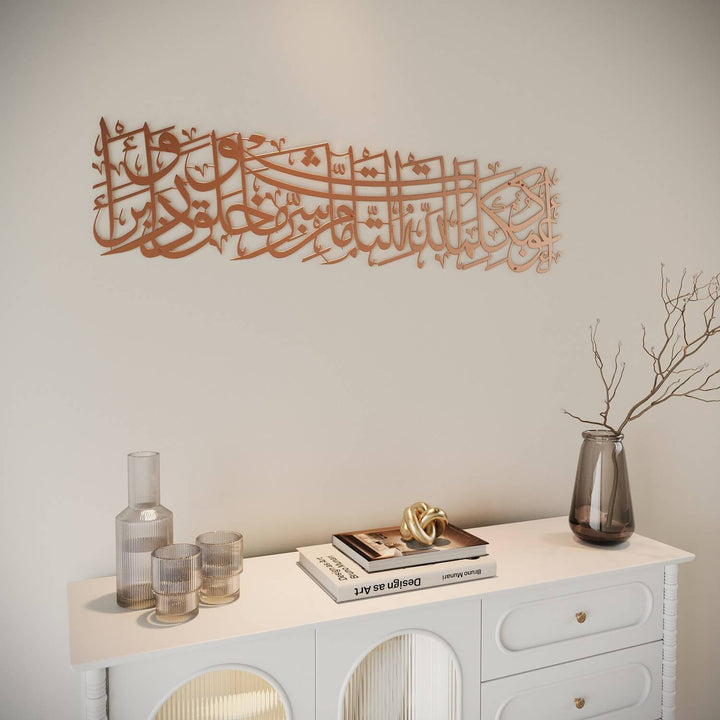 Dua for Protection Islamic Wall Art, Islamic Home Decor for Living Room
