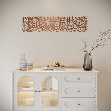 Horizontal Islamic metal artwork featuring protection prayer script for wall display