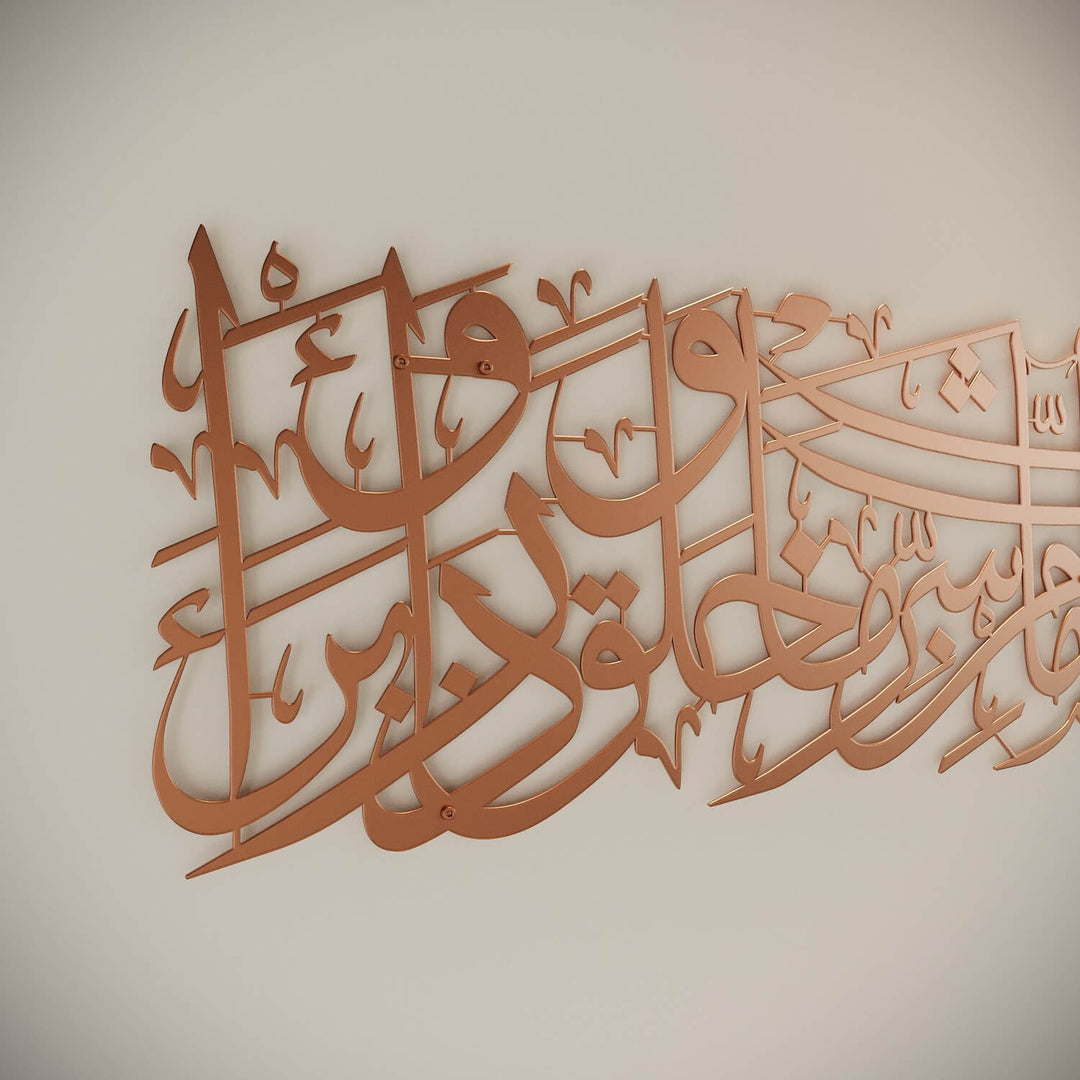 Premium metal Islamic art piece featuring Dua for Protection Arabic calligraphy