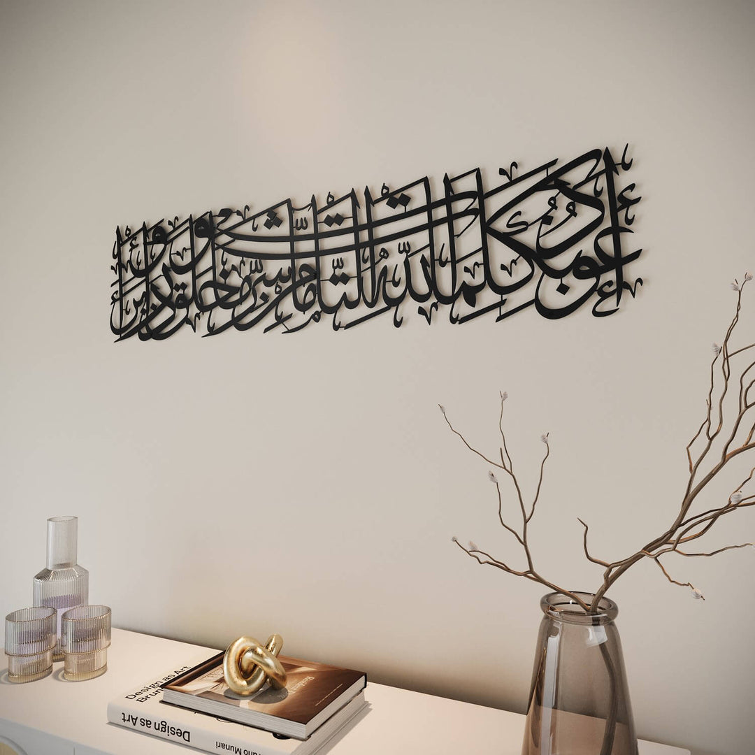 Dua for Protection Islamic Wall Art, Islamic Home Decor for Living Room