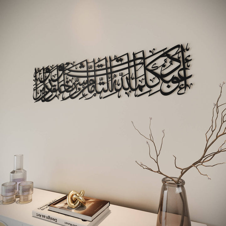 Dua for Protection Islamic Wall Art, Islamic Home Decor for Living Room