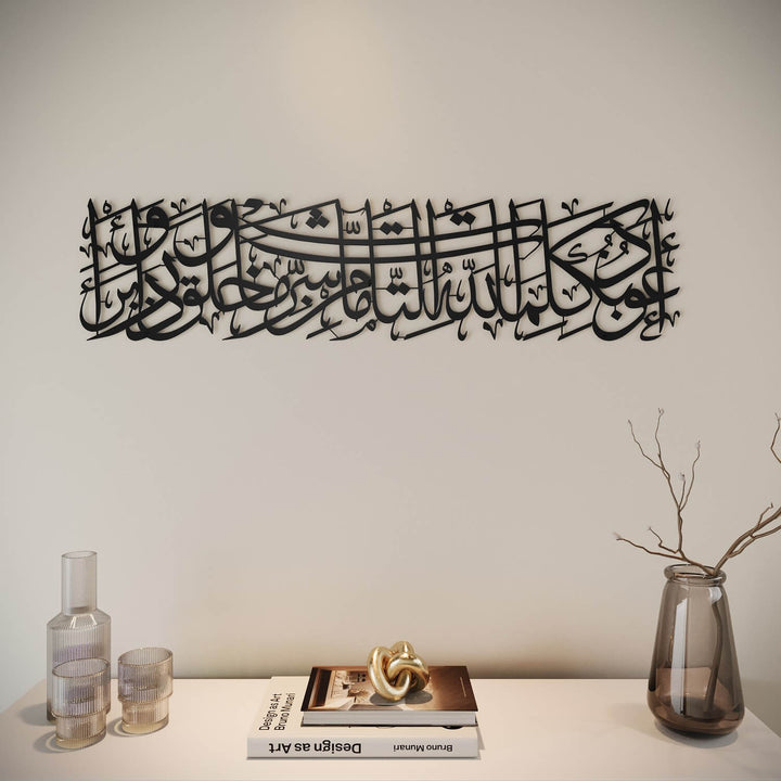 Dua for Protection Islamic Wall Art, Islamic Home Decor for Living Room