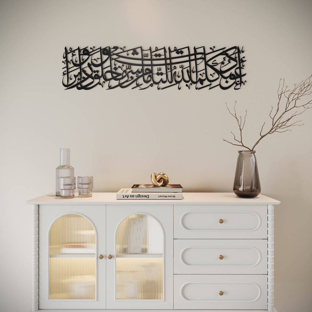 Elegant Islamic metal wall sculpture featuring Dua for Protection for modern home interior styling