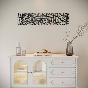 Elegant Islamic metal wall sculpture featuring Dua for Protection for modern home interior styling