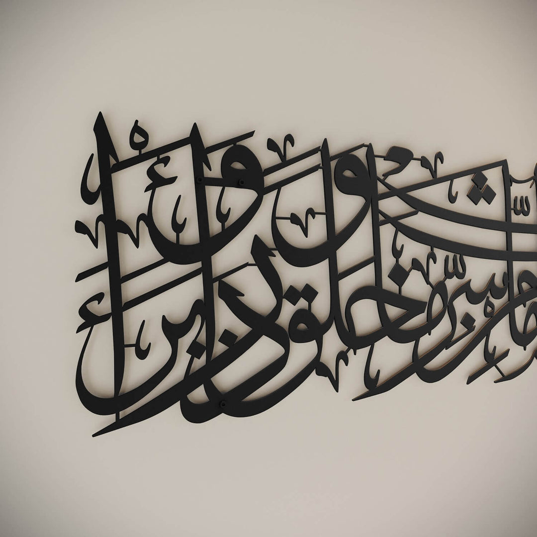 Elegant Dua for Protection Arabic calligraphy metal wall decor for sophisticated Islamic home styling