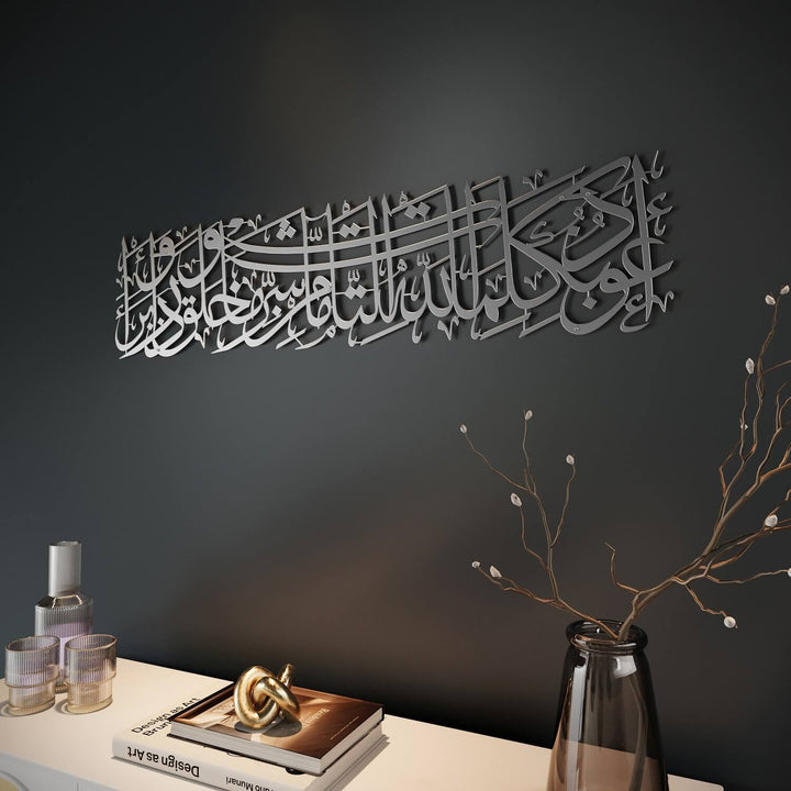 Dua for Protection Islamic Wall Art, Islamic Home Decor for Living Room