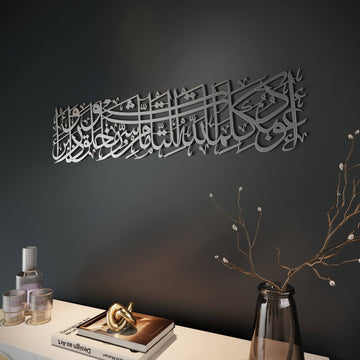 Dua for Protection Arabic calligraphy metal artwork for modern interior design schemes