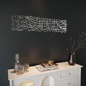 Authentic Arabic calligraphy wall sculpture featuring Islamic protection prayer