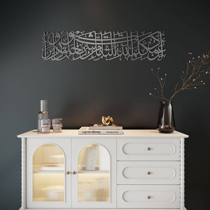 Dua for Protection Islamic Wall Art, Islamic Home Decor for Living Room