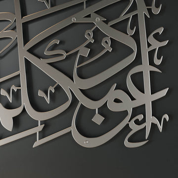 Spiritual Arabic calligraphy metal decor displaying Islamic prayer for protection and blessings