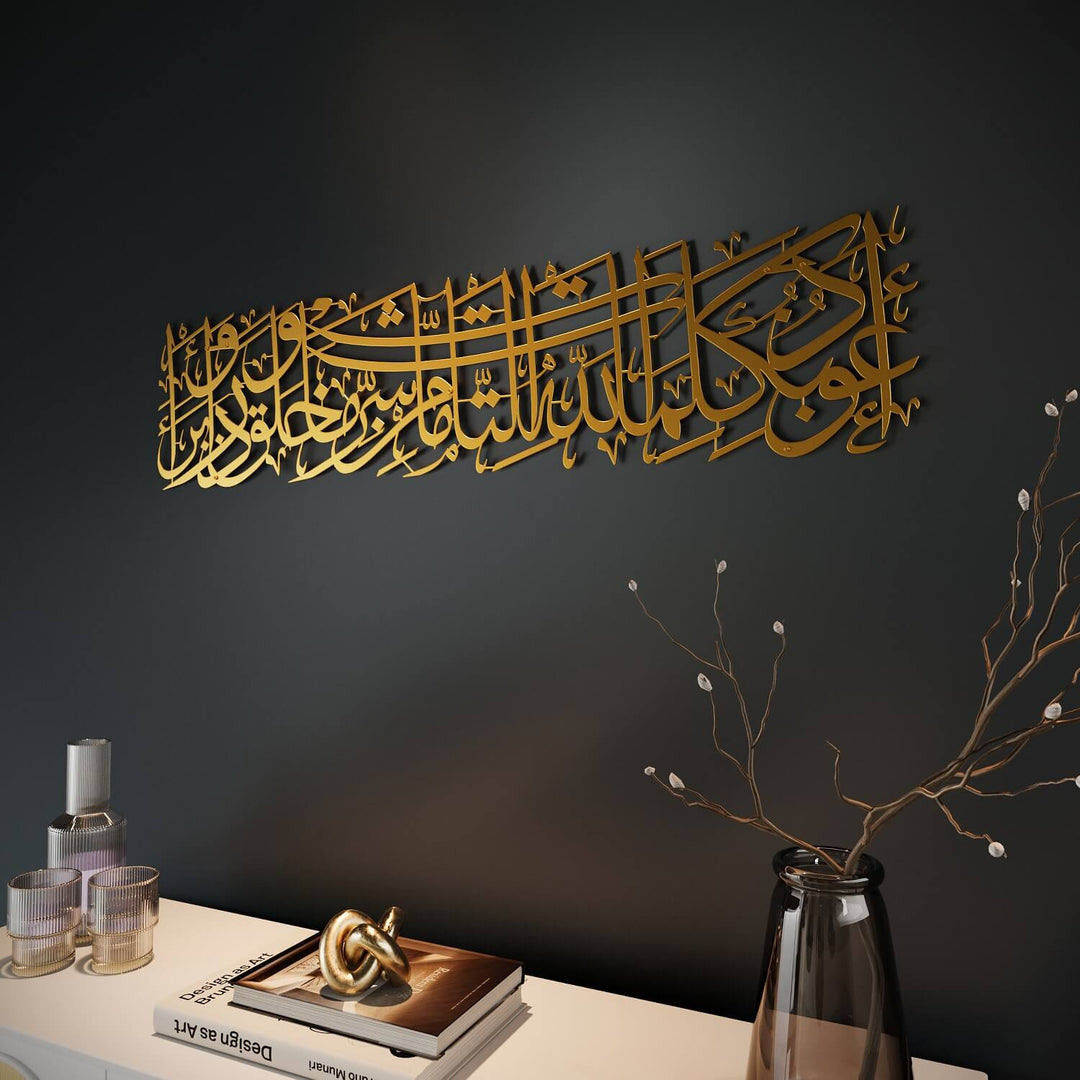 Dua for Protection Islamic Wall Art, Islamic Home Decor for Living Room