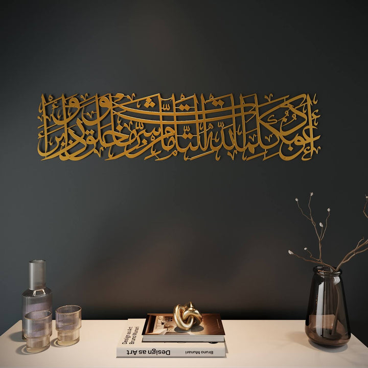 Dua for Protection Islamic Wall Art, Islamic Home Decor for Living Room