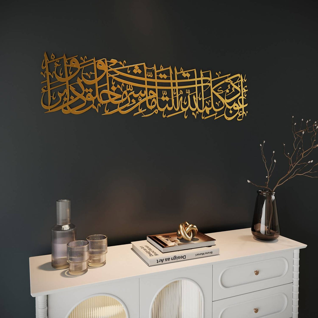 Dua for Protection metal wall accent piece for home office or living room decoration