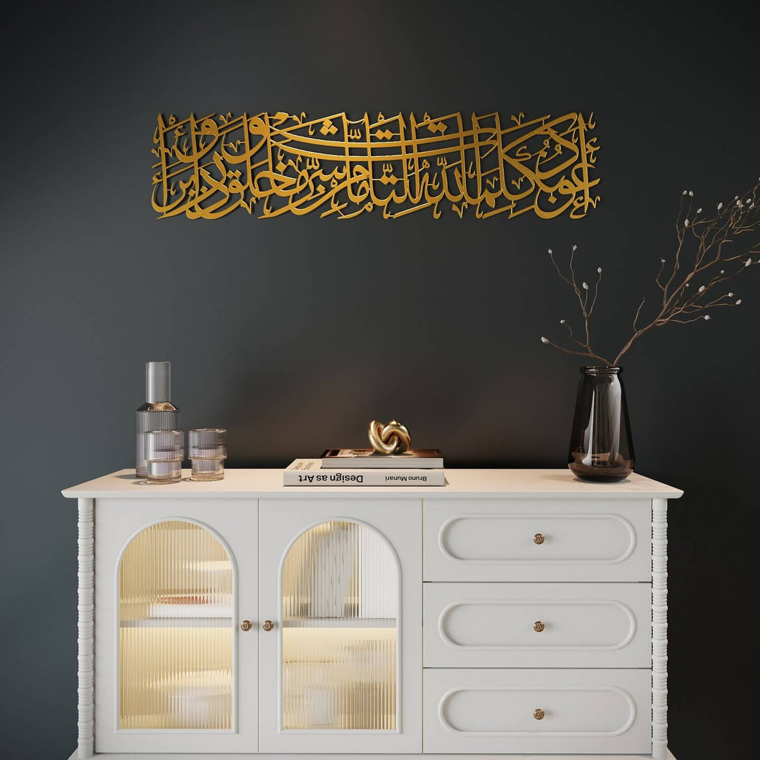 Dua for Protection Islamic Wall Art, Islamic Home Decor for Living Room