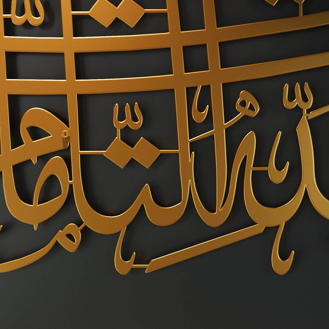 Decorative horizontal Islamic calligraphy artwork for spiritual Muslim home interiors