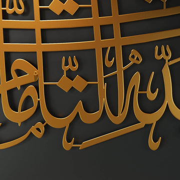 Decorative horizontal Islamic calligraphy artwork for spiritual Muslim home interiors