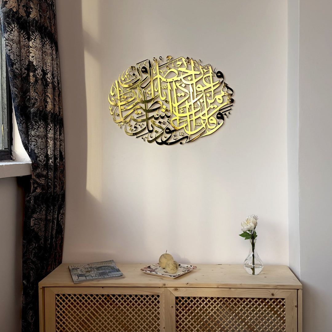 dua-for-protection-round-shiny-gold-front