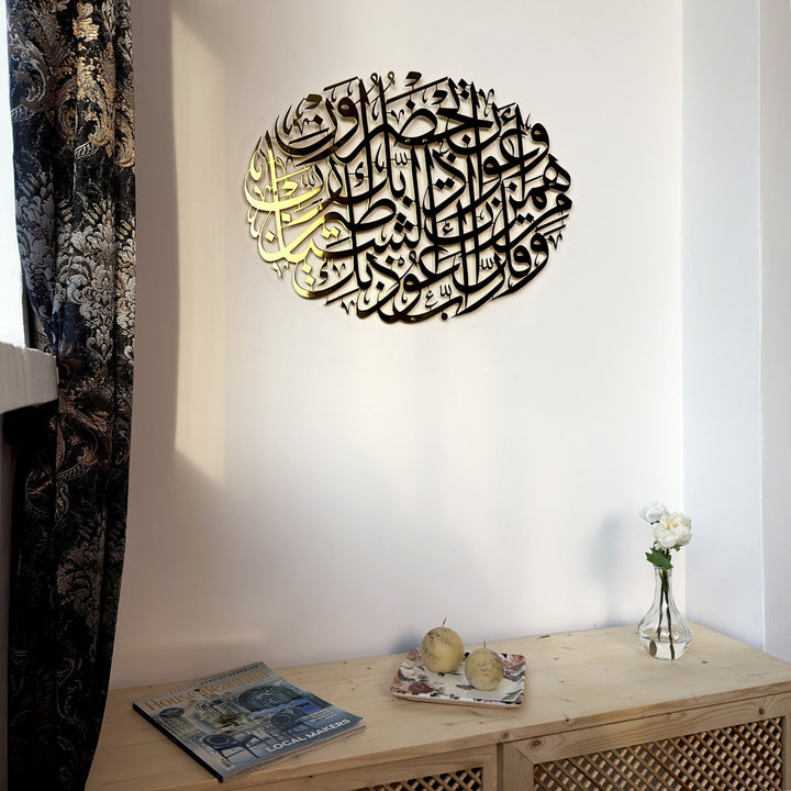 dua-for-protection-round-shiny-gold-side-angle-r