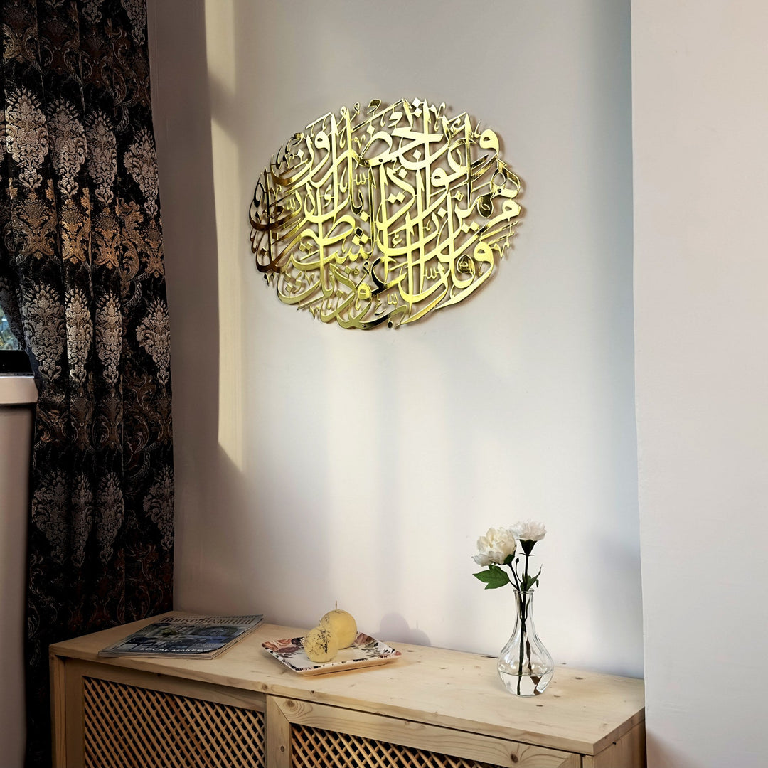 dua-for-protection-round-shiny-gold-side-angle