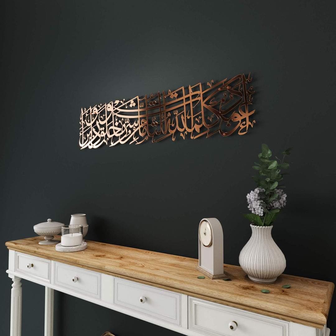 High quality metal Islamic wall hanging featuring horizontal Dua for Protection calligraphic layout