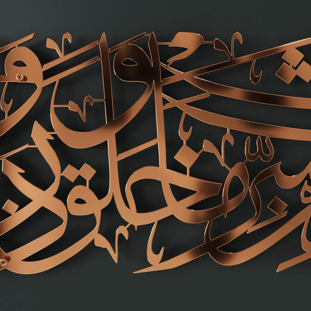 Horizontal Arabic calligraphy metal wall decor creating a spiritual atmosphere in home interiors