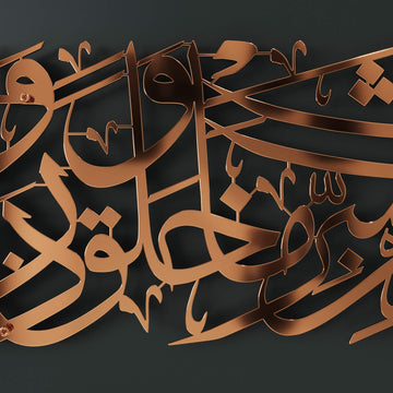 Horizontal Arabic calligraphy metal wall decor creating a spiritual atmosphere in home interiors